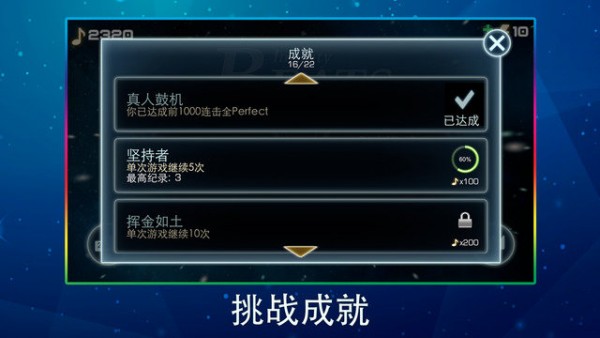 无限节奏SEios版