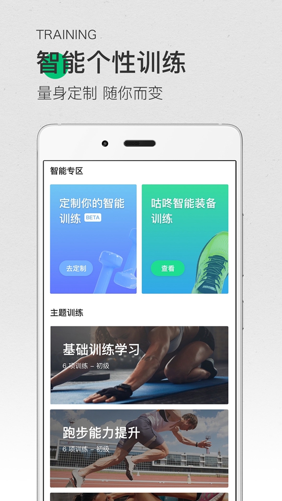 咕咚app免费下载_咕咚app免费下载安卓手机版免费下载_咕咚app免费下载中文版下载