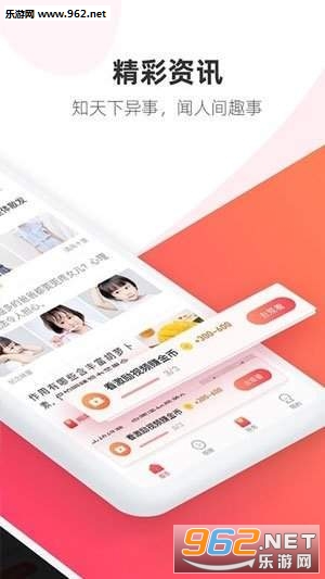 新创资讯赚钱安卓软件_新创资讯赚钱安卓软件最新版下载_新创资讯赚钱安卓软件手机版