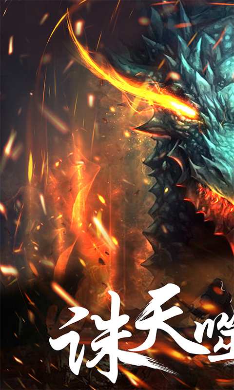 幻想小勇士app_幻想小勇士appios版下载_幻想小勇士app破解版下载