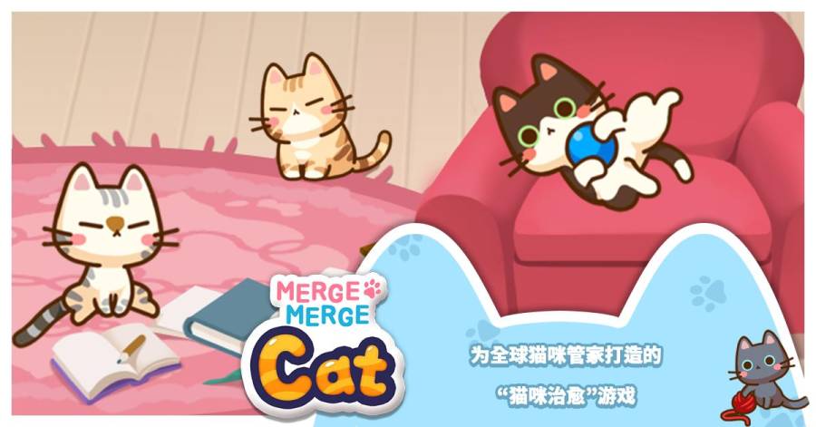 合并礼包猫app_合并礼包猫app官方正版_合并礼包猫appapp下载