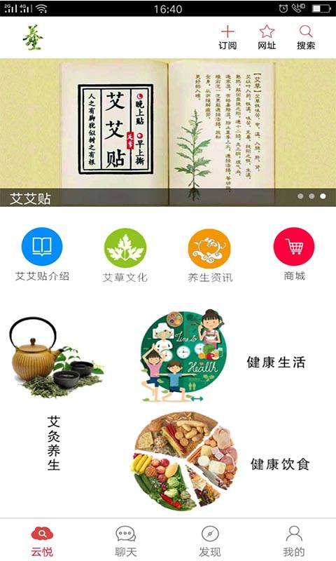掌上健康养生app_掌上健康养生appiOS游戏下载_掌上健康养生app手机版安卓