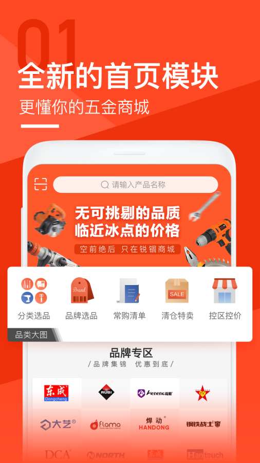 锐锢商城app_锐锢商城app官网下载手机版_锐锢商城appapp下载