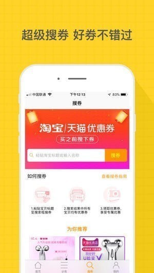 卷超人app