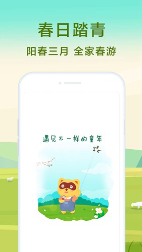 亲子周末app下载_亲子周末app下载下载_亲子周末app下载破解版下载