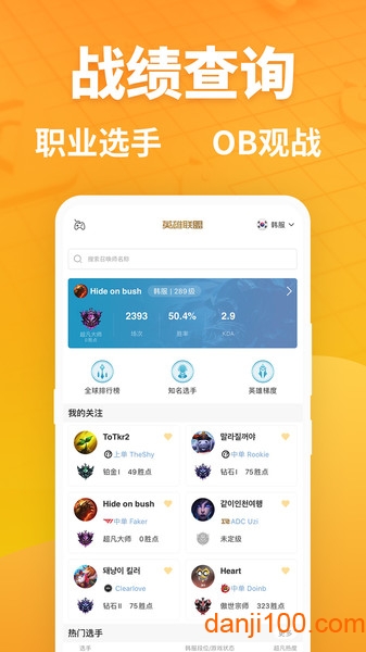 超凡电竞云顶之弈app下载_超凡电竞APPapp下载v1.7.1 手机版