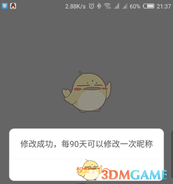 王者营地怎么更换昵称？