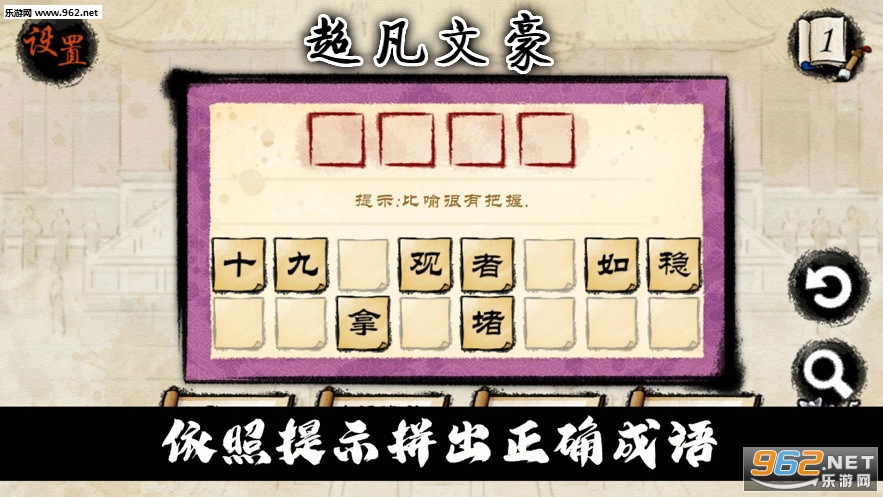 超凡文豪红包版