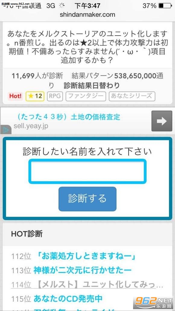 shindanmaker测试软件