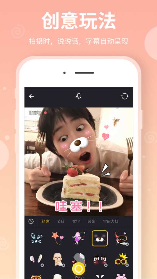 表情说说app_表情说说app官方正版_表情说说app中文版下载