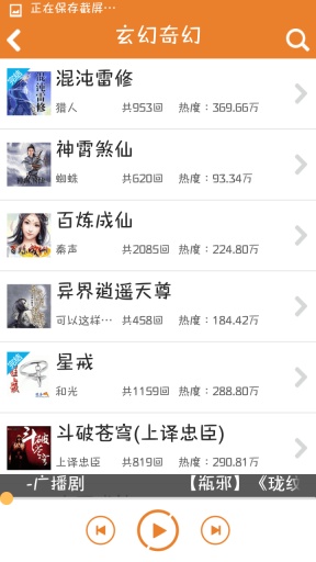 免费小说广播剧app_免费小说广播剧app手机版安卓_免费小说广播剧app手机游戏下载