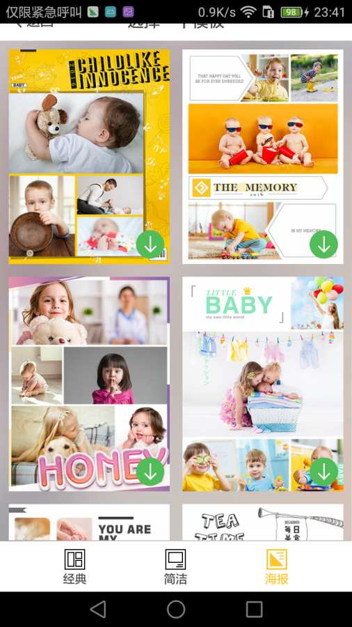 美人相机app_美人相机app安卓版_美人相机appios版下载