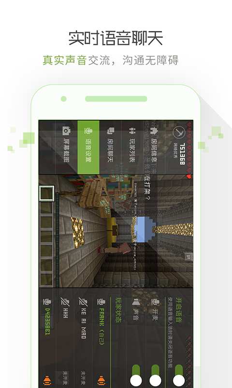 我的世界联机盒子app_我的世界联机盒子安卓版app_我的世界联机盒子 4.9.10手机版免费app