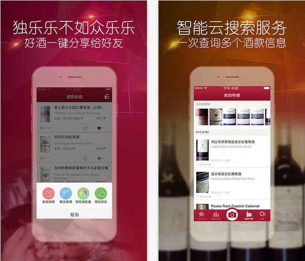 酒咔嚓官网版下载