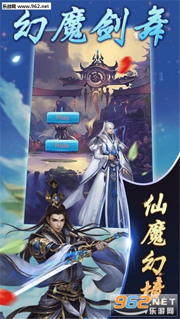 幻魔剑舞变态版