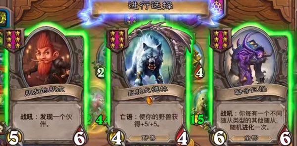 炉石传说朋友的朋友会被削弱吗？酒馆战棋朋友的朋友移除时间说明[多图]图片1