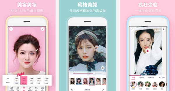 哪款美颜相机软件拍照效果好？拍照效果好美颜相机软件[多图]图片5