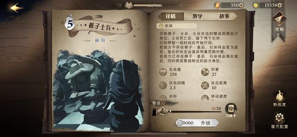 哈利波特魔法觉醒棋子士兵有什么技能？棋子士兵卡牌属性效果一览[多图]图片1