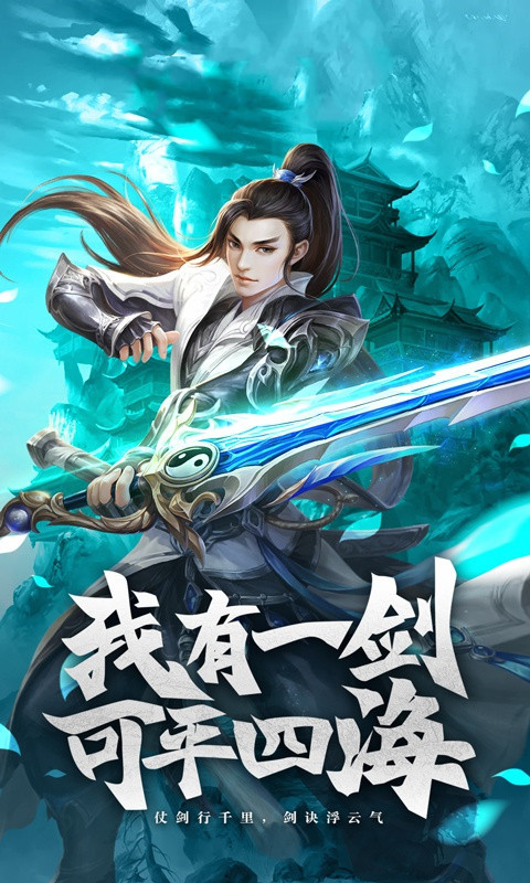 七剑落长空下载（暂未上线）_七剑落长空手机app公测版v1.58.3