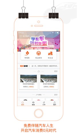 学易车
