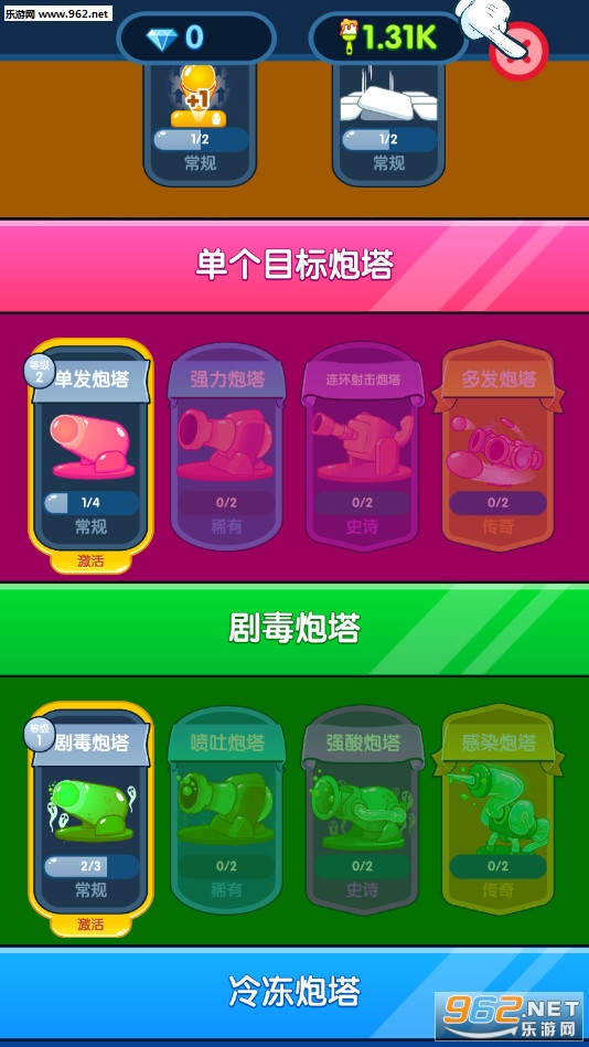 喷射塔防无限金币版_喷射塔防无限金币版官网下载手机版_喷射塔防无限金币版app下载