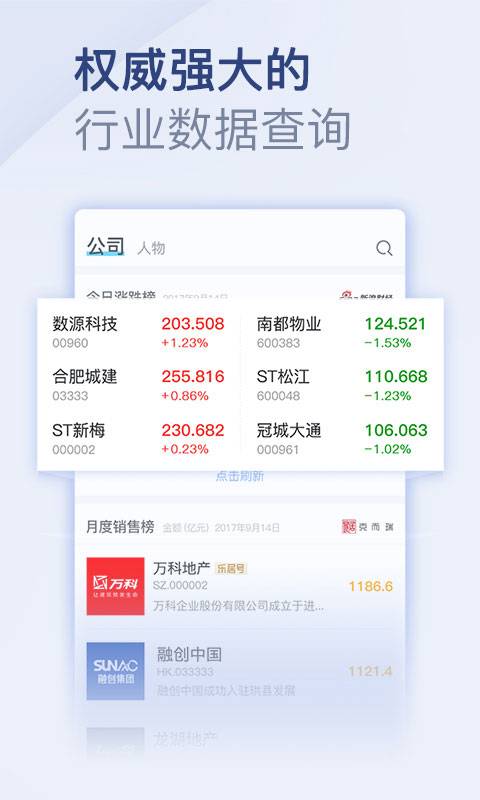 乐居财经下载_乐居财经下载最新官方版 V1.0.8.2下载 _乐居财经下载中文版下载