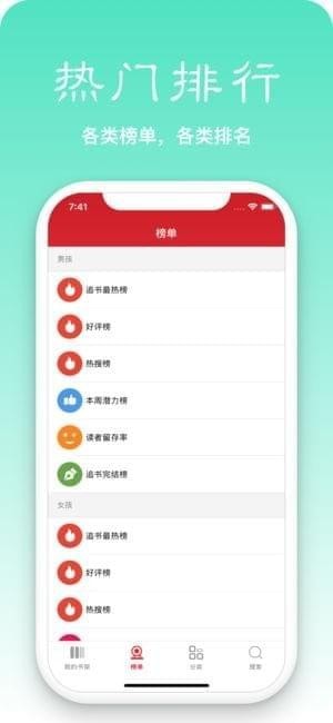 简单阅读iOS版