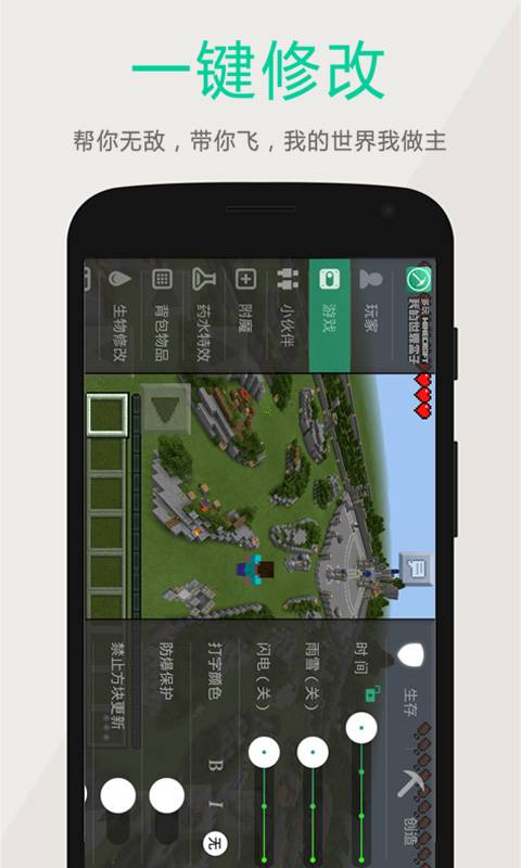 多玩我的世界盒子app_多玩我的世界盒子appapp下载_多玩我的世界盒子app安卓版