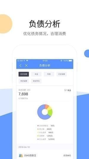 考拉记账app