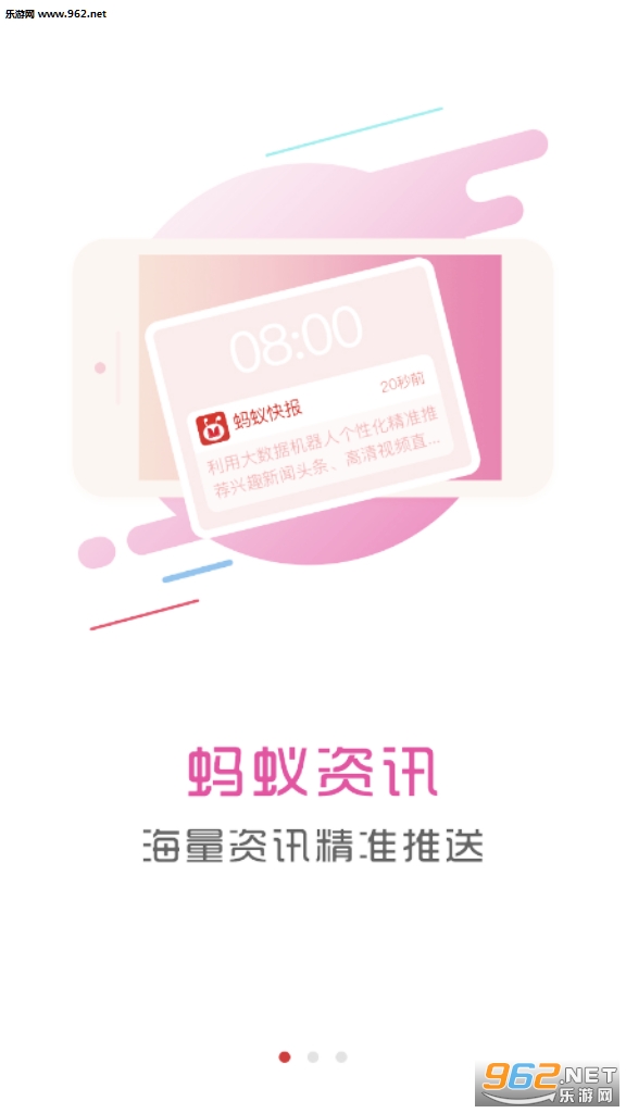 蚂蚁快报邀请码下载_蚂蚁快报邀请码下载官方版_蚂蚁快报邀请码下载安卓版