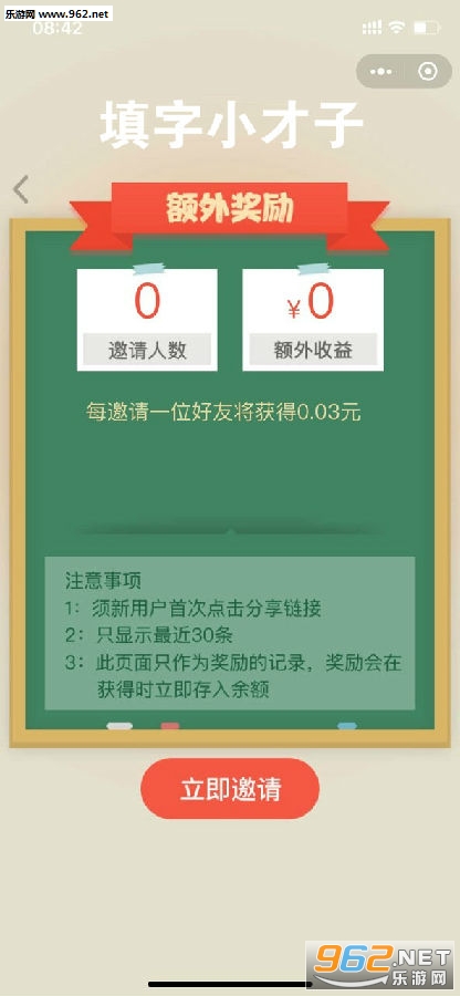 填字小才子红包版