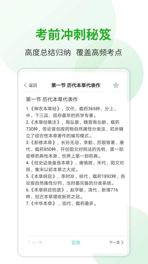 题博士下载_题博士下载官方版_题博士下载小游戏
