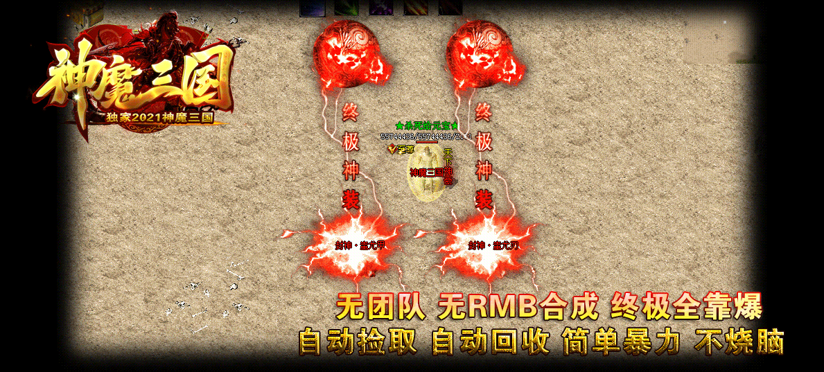 神魔三国2021版本下载_神魔三国2021版本手机app安卓版下载v20.21