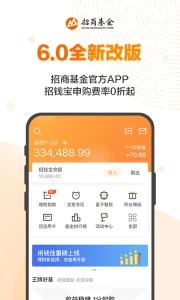招商招钱宝app下载_招商招钱宝app下载app下载_招商招钱宝app下载安卓版下载V1.0