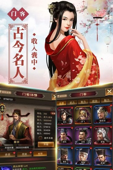 号令天下2游戏满v版下载_号令天下2变态版下载v3.0 手机版