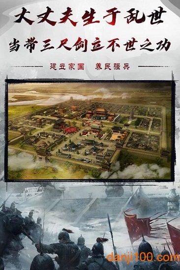 烈焰雄心手游