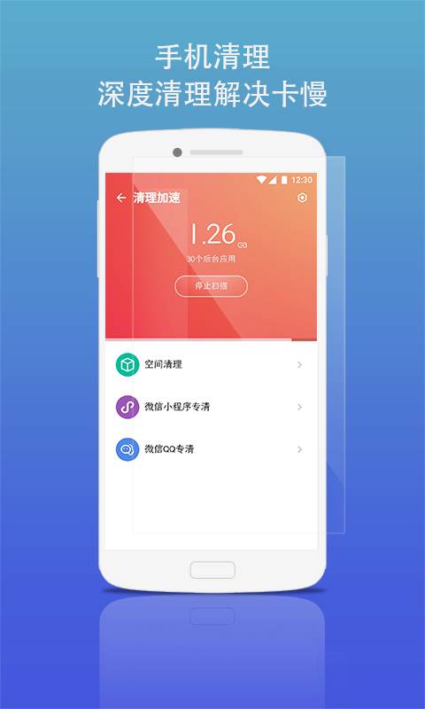 蓝盾安全卫士-杀毒app_蓝盾安全卫士-杀毒app安卓版下载V1.0_蓝盾安全卫士-杀毒app手机游戏下载