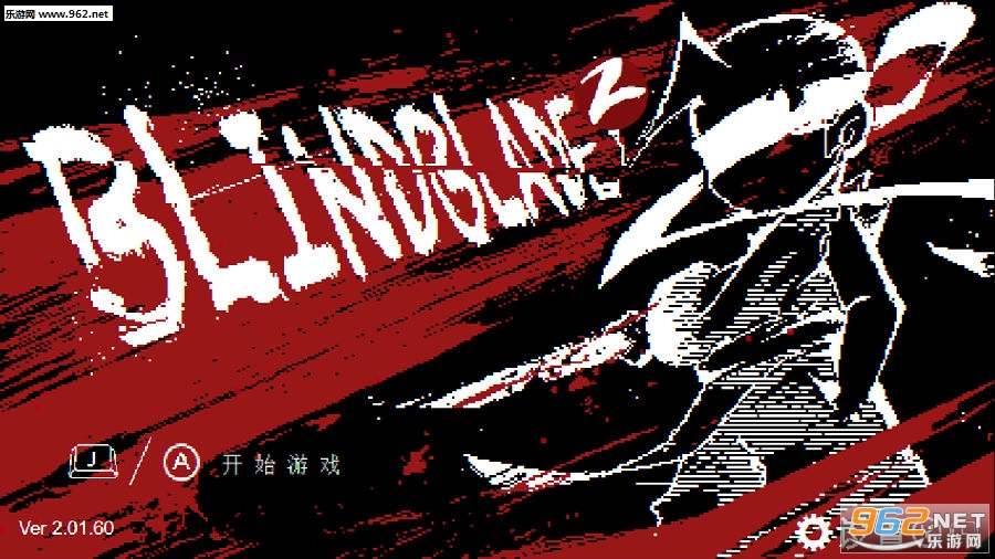 盲剑II官方版