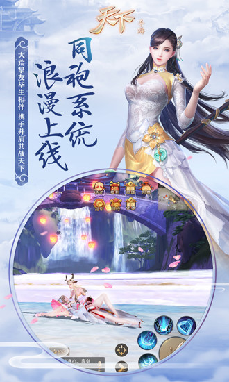 倩女幽魂手机app官方下载_倩女幽魂游戏APP版下载v1.10.7 手机版
