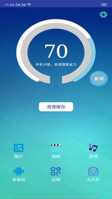 万能极速清理下载_万能极速清理下载官方版_万能极速清理下载官网下载手机版