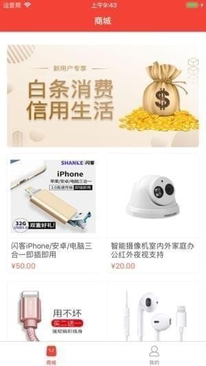 淘优品商城app