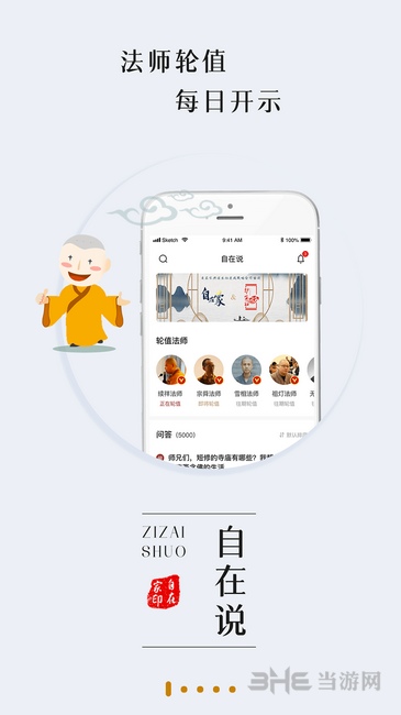 自在家app下载_自在家app下载安卓版_自在家app下载iOS游戏下载