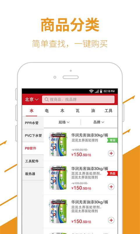 好材app_好材app中文版_好材app下载