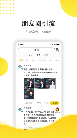 傻瓜引流app下载_傻瓜引流app下载ios版_傻瓜引流app下载ios版