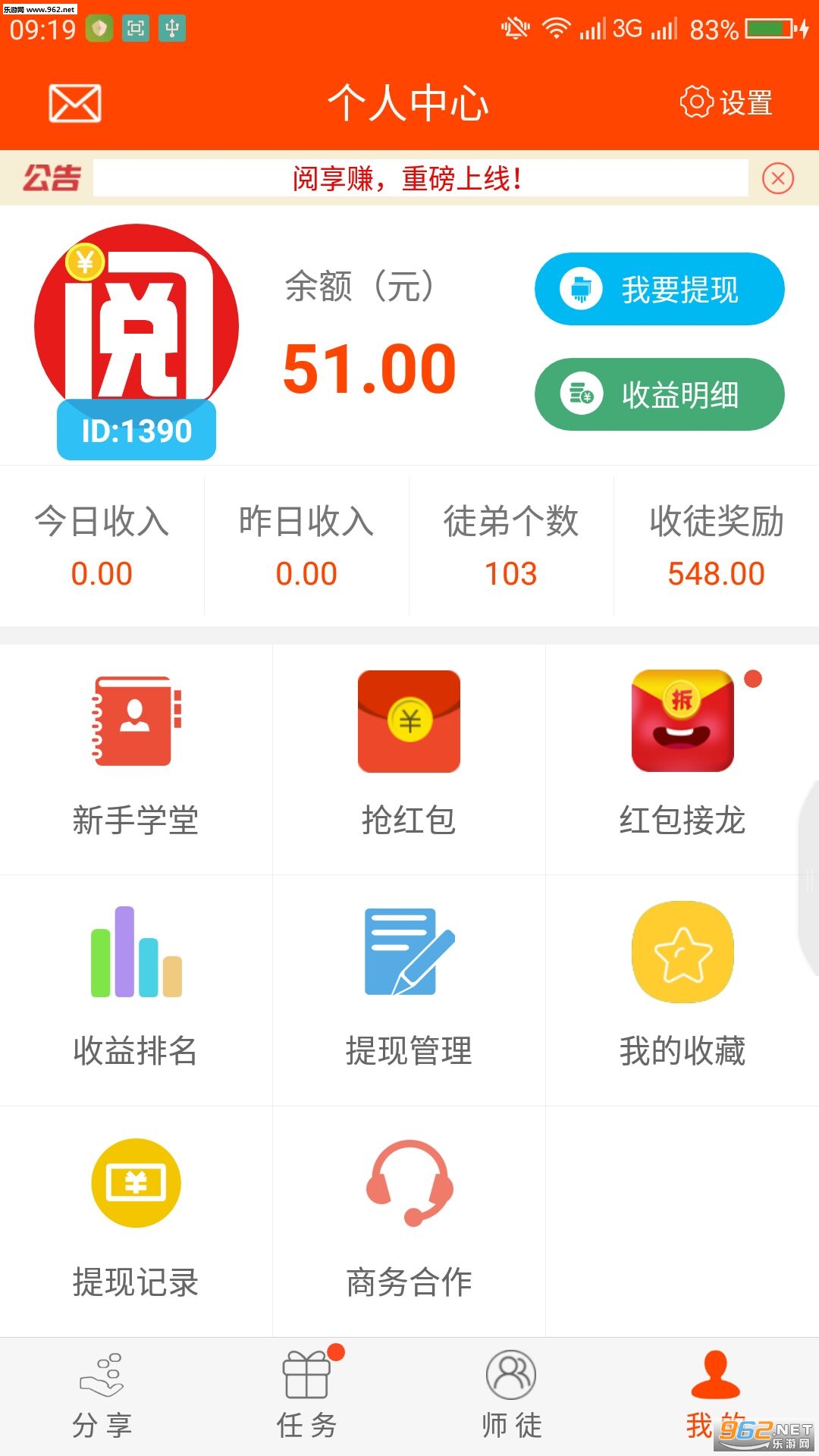 阅享赚真实赚钱平台_阅享赚真实赚钱平台手机游戏下载_阅享赚真实赚钱平台下载