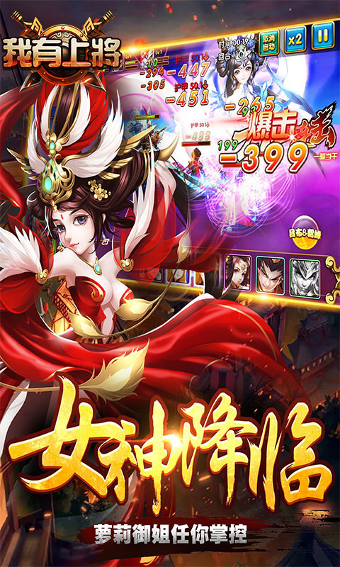 我有上将超V版_我有上将超V版公益服_变态版我有上将超V版无限元宝服_我有上将超V版官网