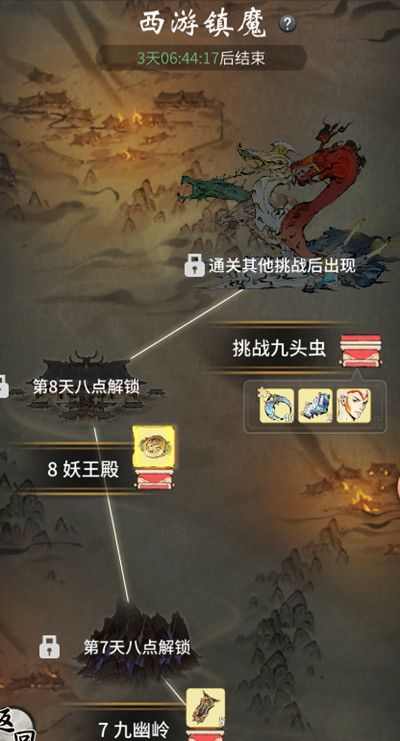 一念逍遥西游镇魔任务攻略大全 西游镇魔活动玩法详解攻略[多图]图片2