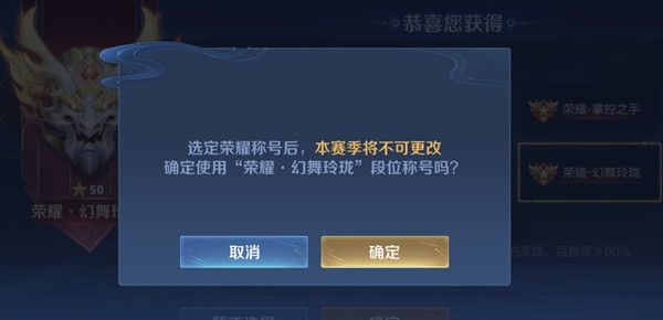 王者荣耀荣耀王者专属称号有哪些？荣耀王者后缀称号获取方法介绍[多图]图片2
