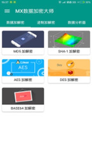 MX数据加密大师app_MX数据加密大师app电脑版下载_MX数据加密大师app小游戏