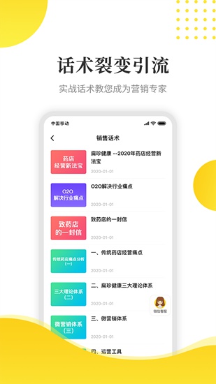 傻瓜引流app下载_傻瓜引流app下载ios版_傻瓜引流app下载ios版